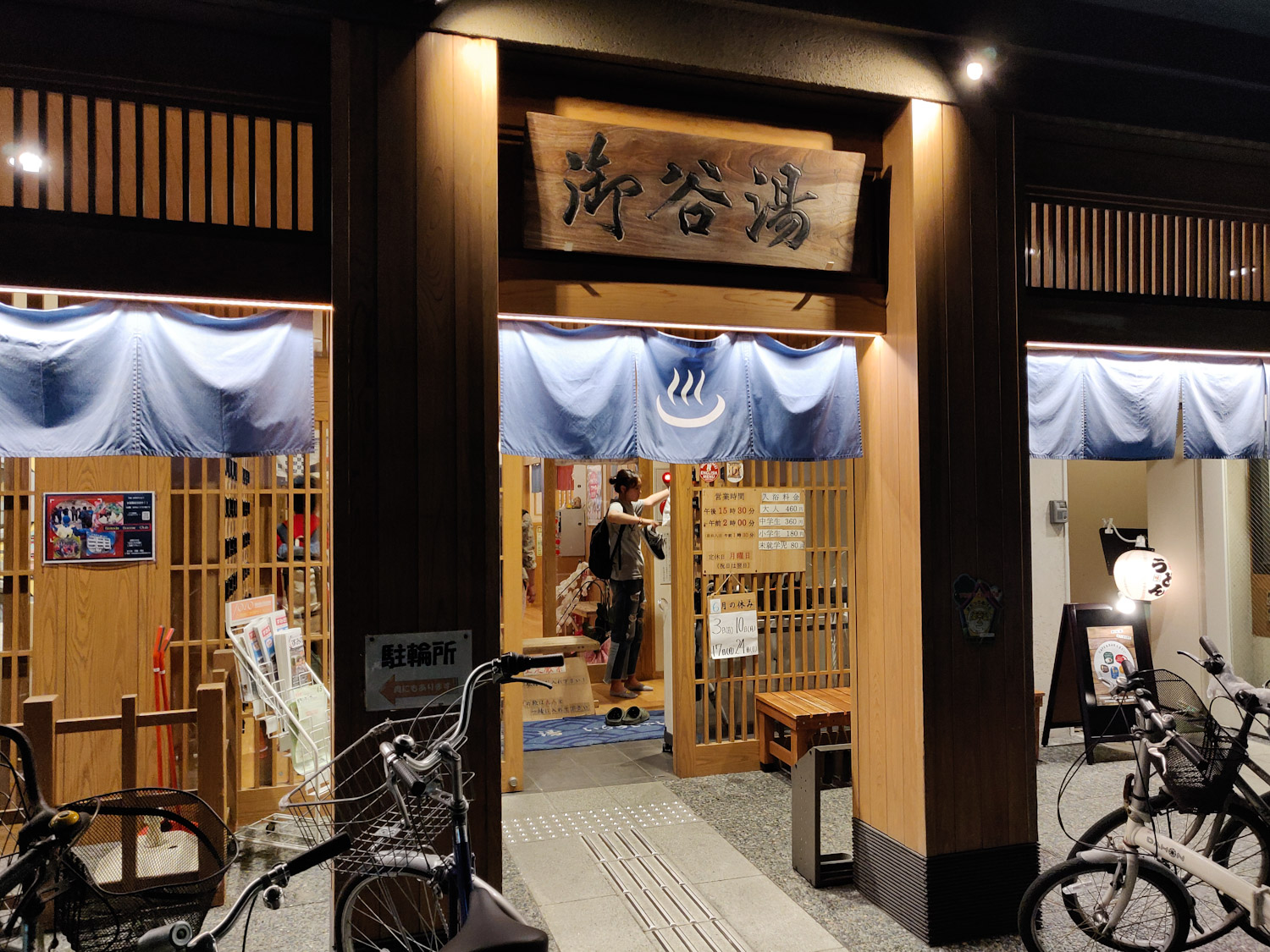 2019/6/2 御谷湯