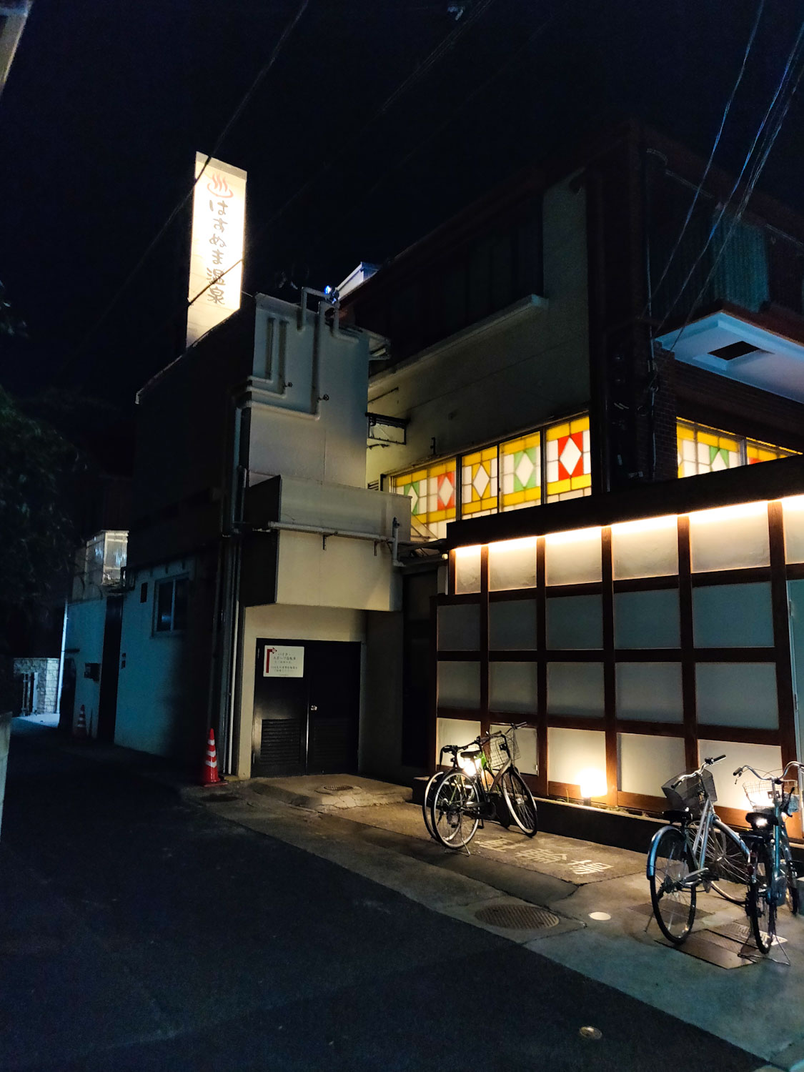 2019/2/23 はすぬま温泉