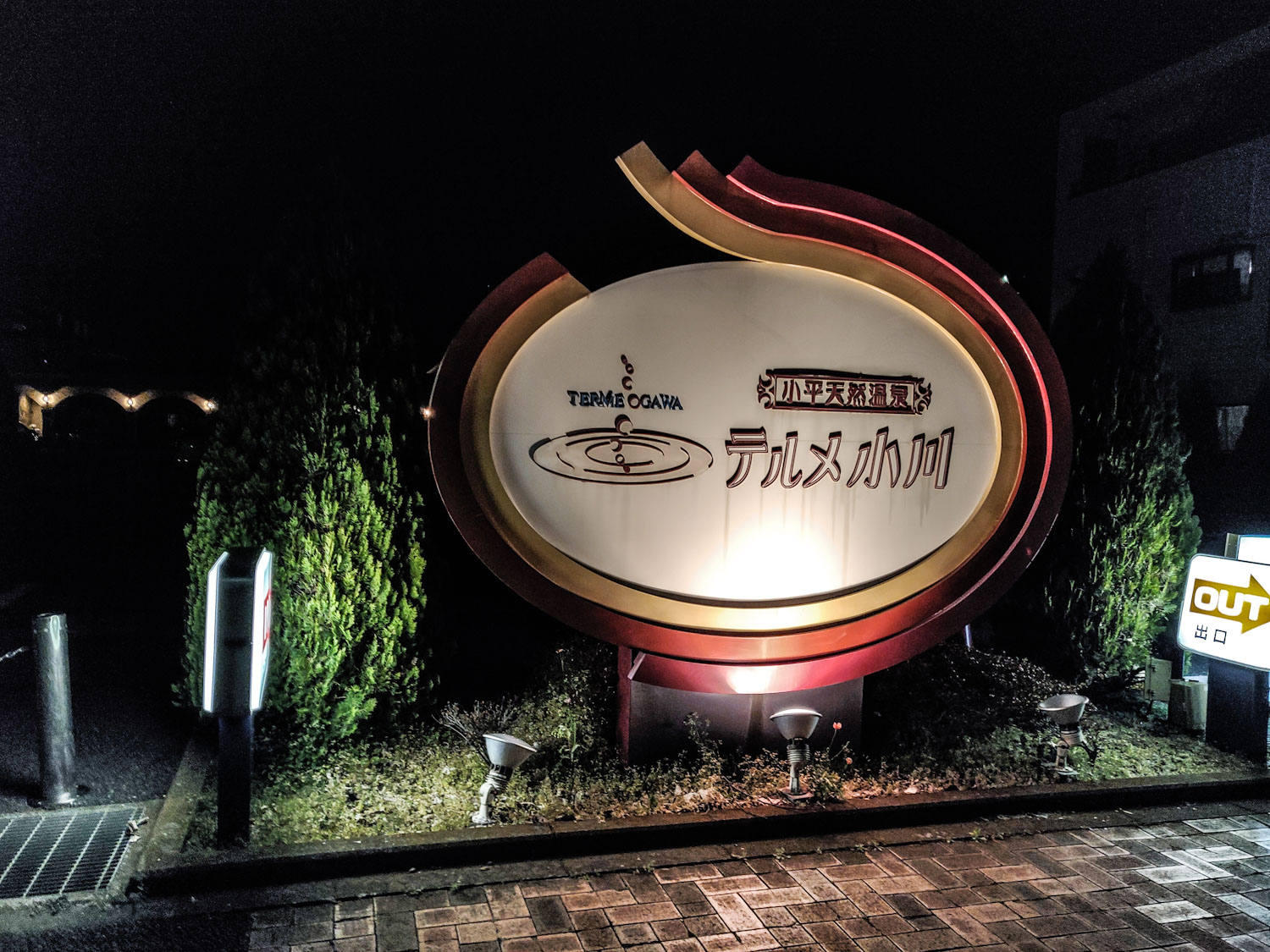 2019/3/17 テルメ小川