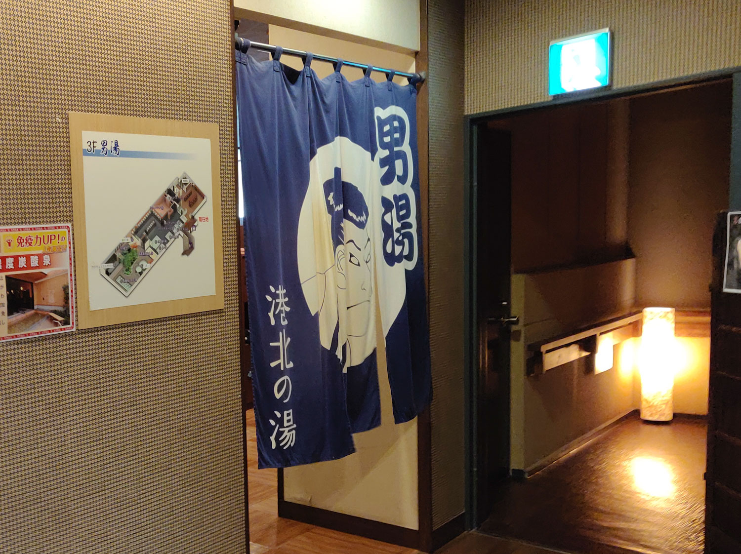 2019/6/9 港北の湯