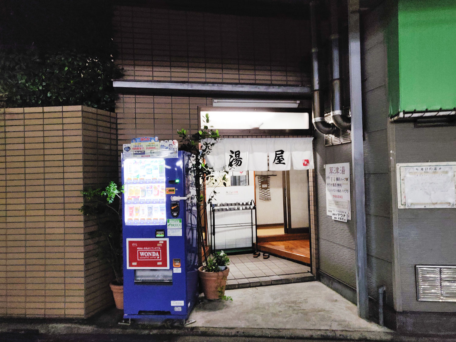 2019/6/14 銭湯 草津湯