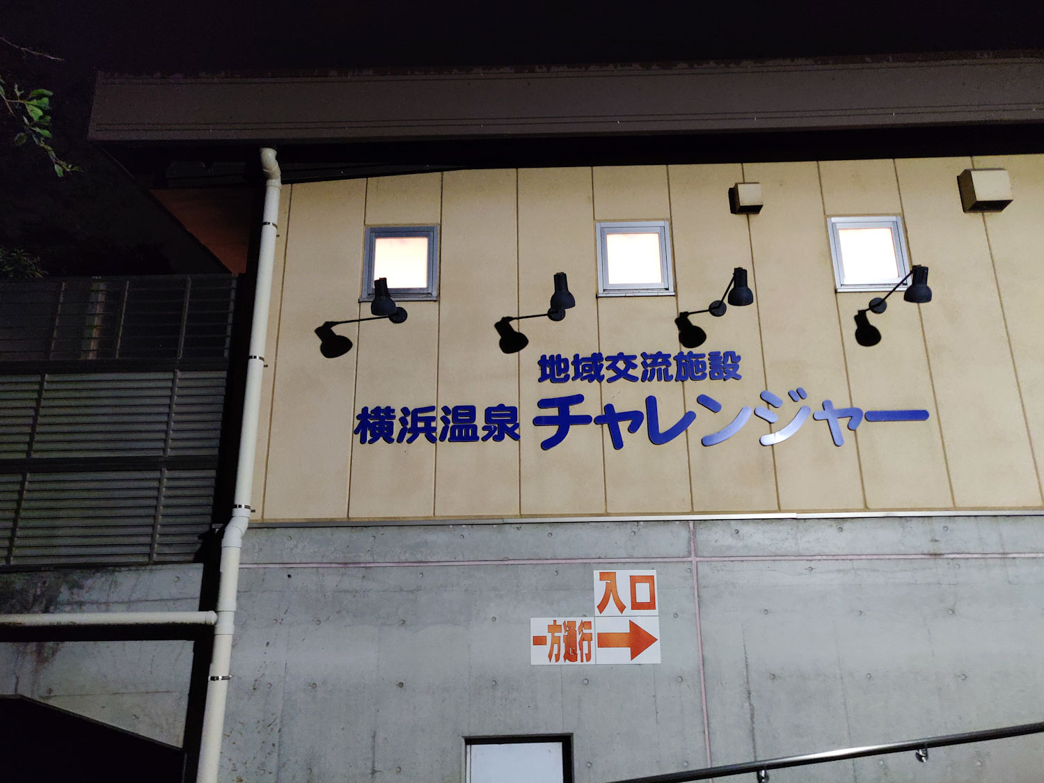 2019/7/5 横浜温泉チャレンジャー