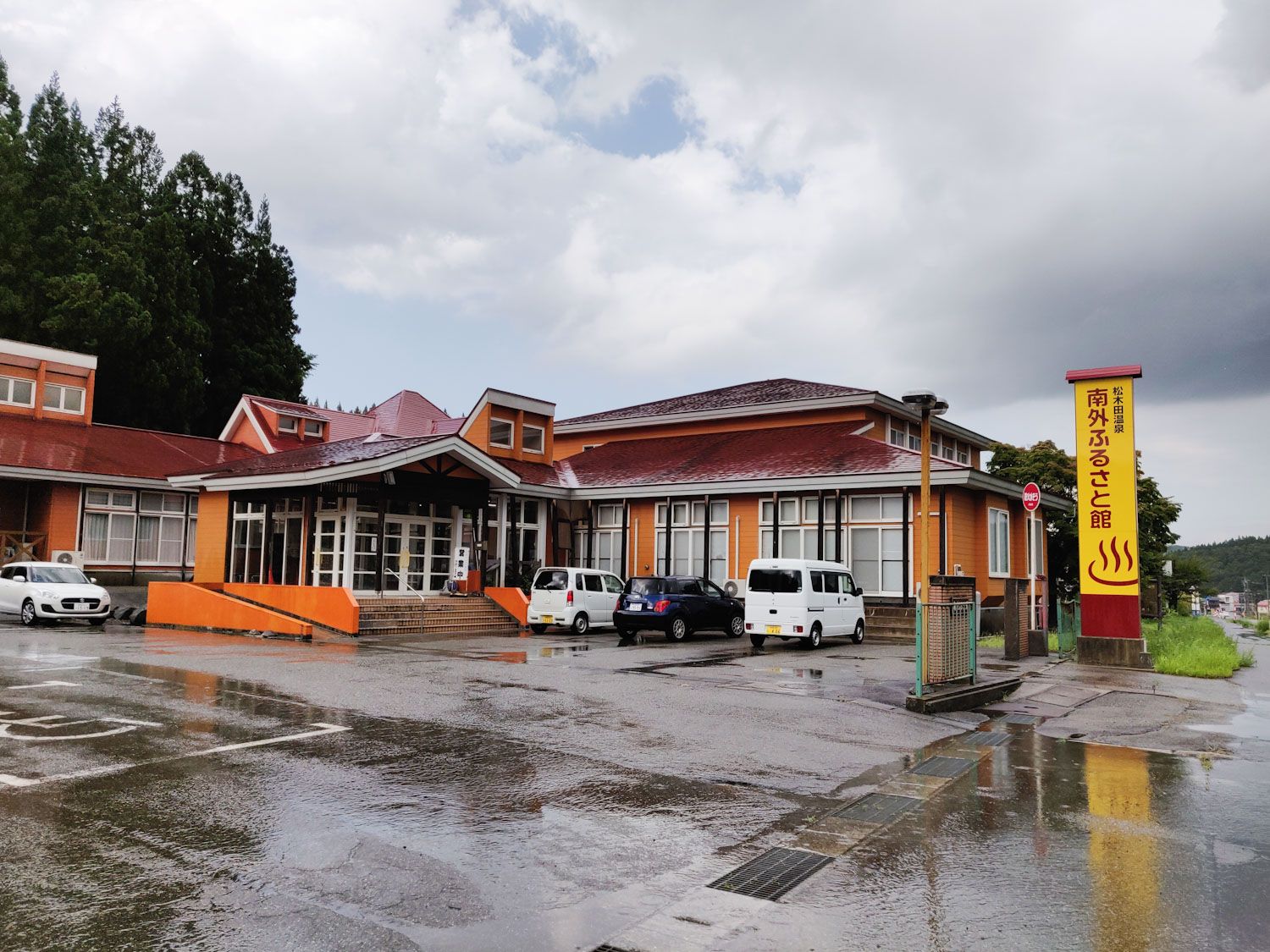 2019/8/31 松木田温泉南外ふるさと館