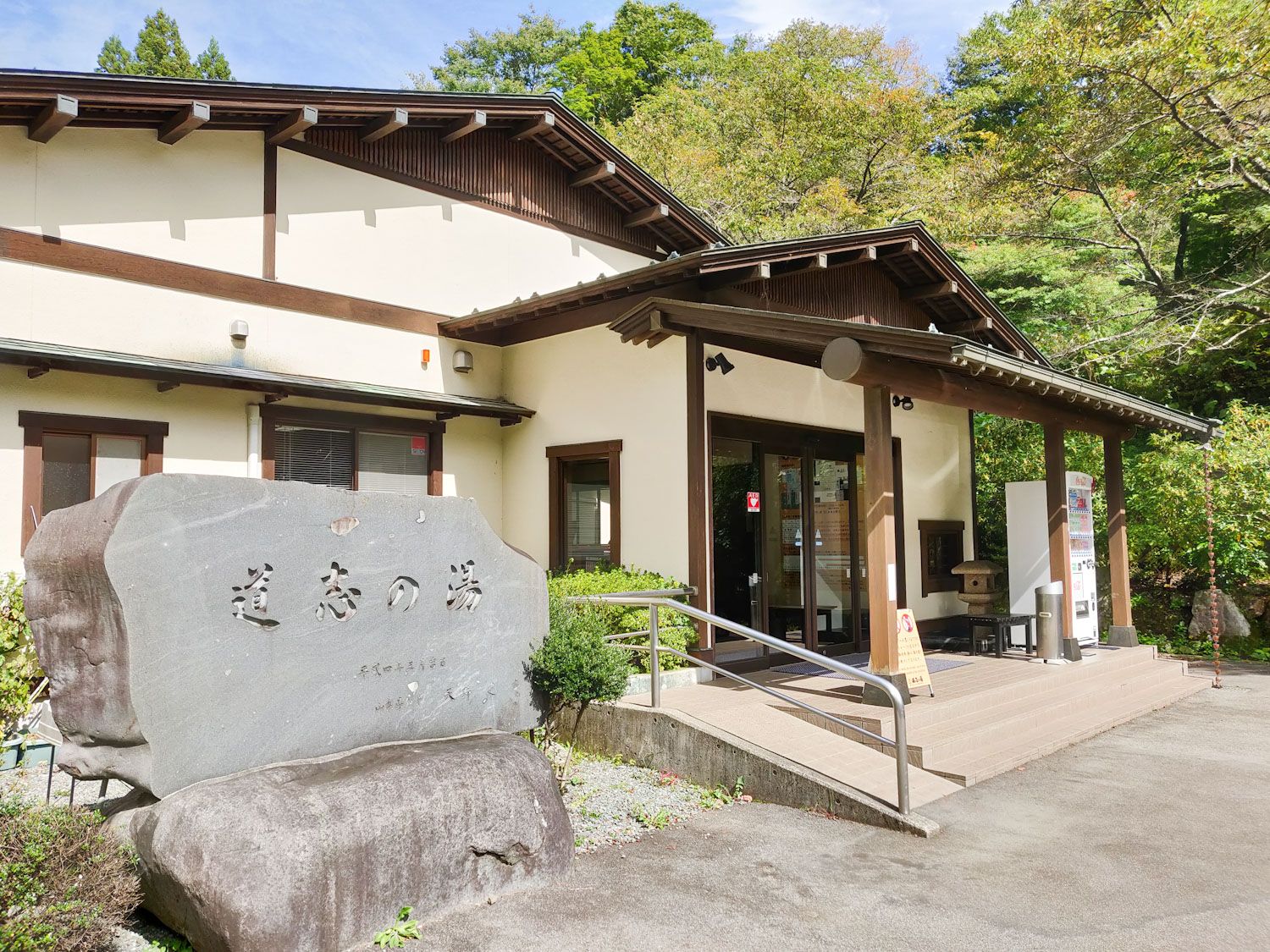 2019/9/29 道志の湯