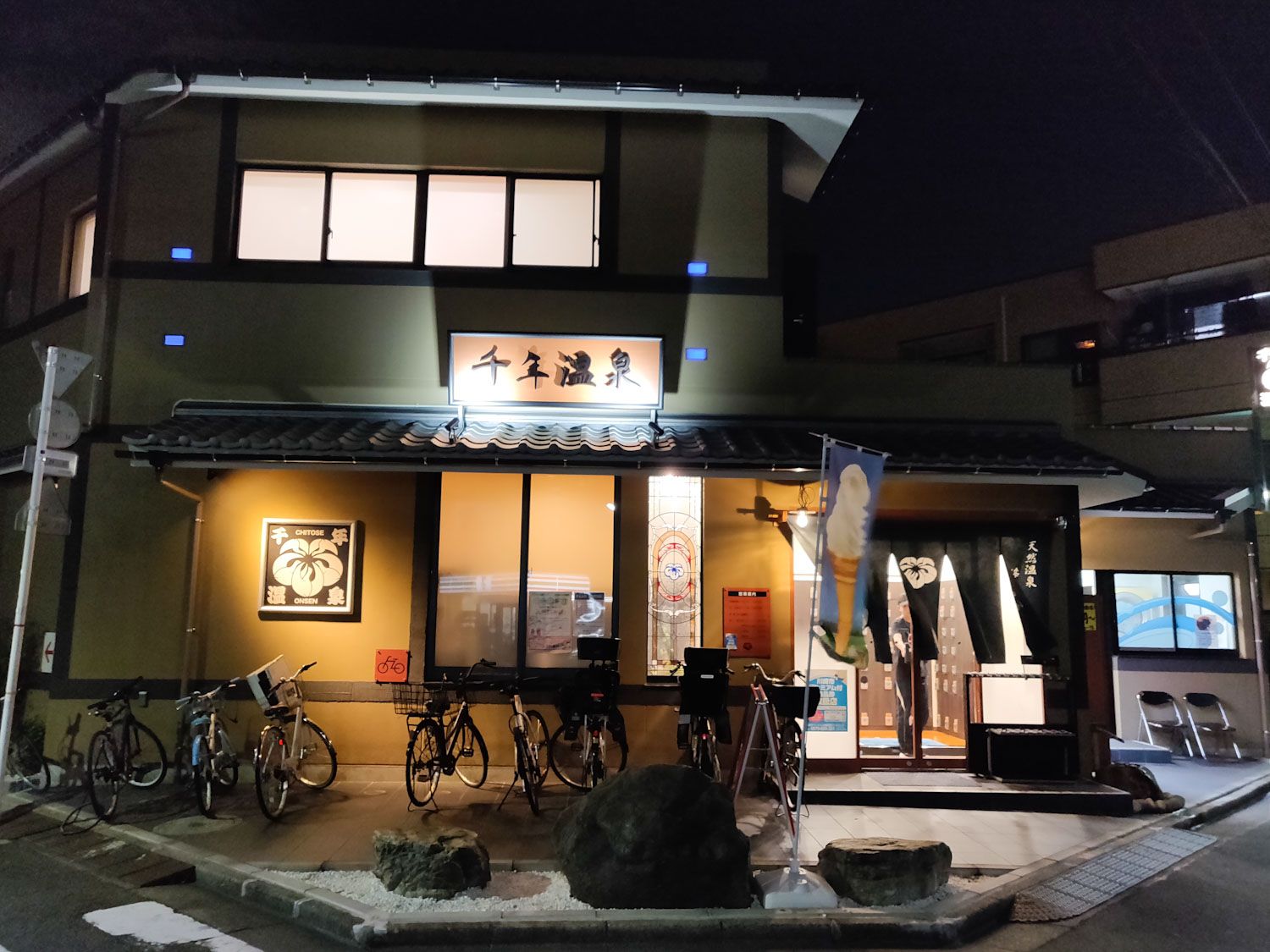 2019/10/9 千年湯