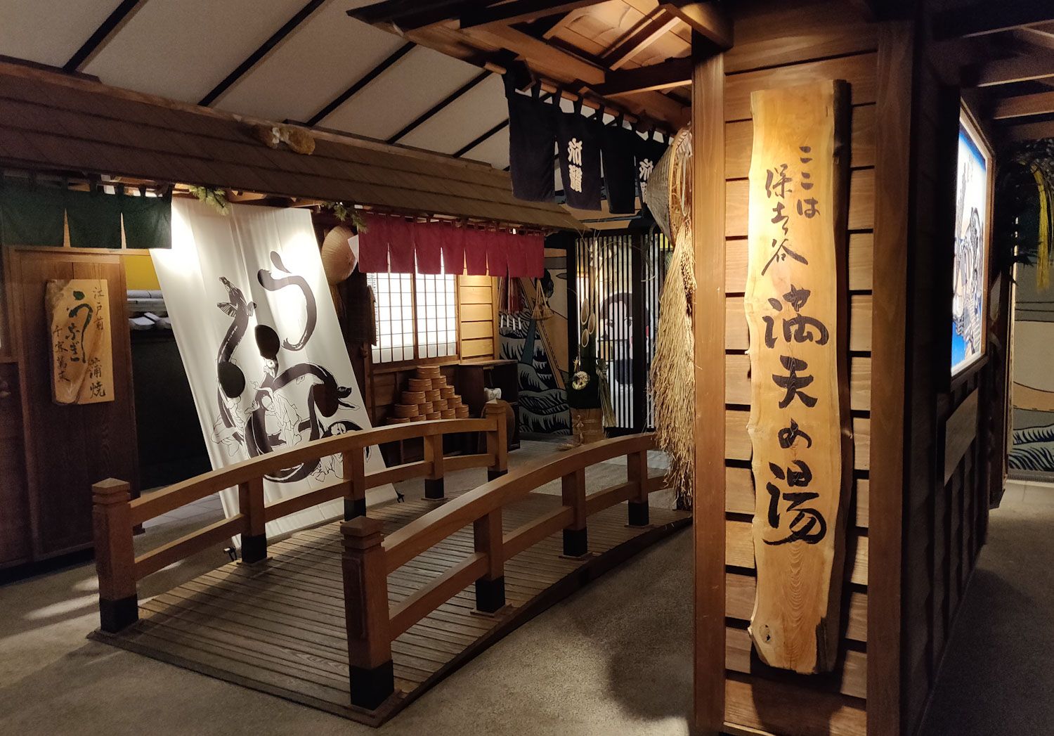 2019/12/28 満天の湯