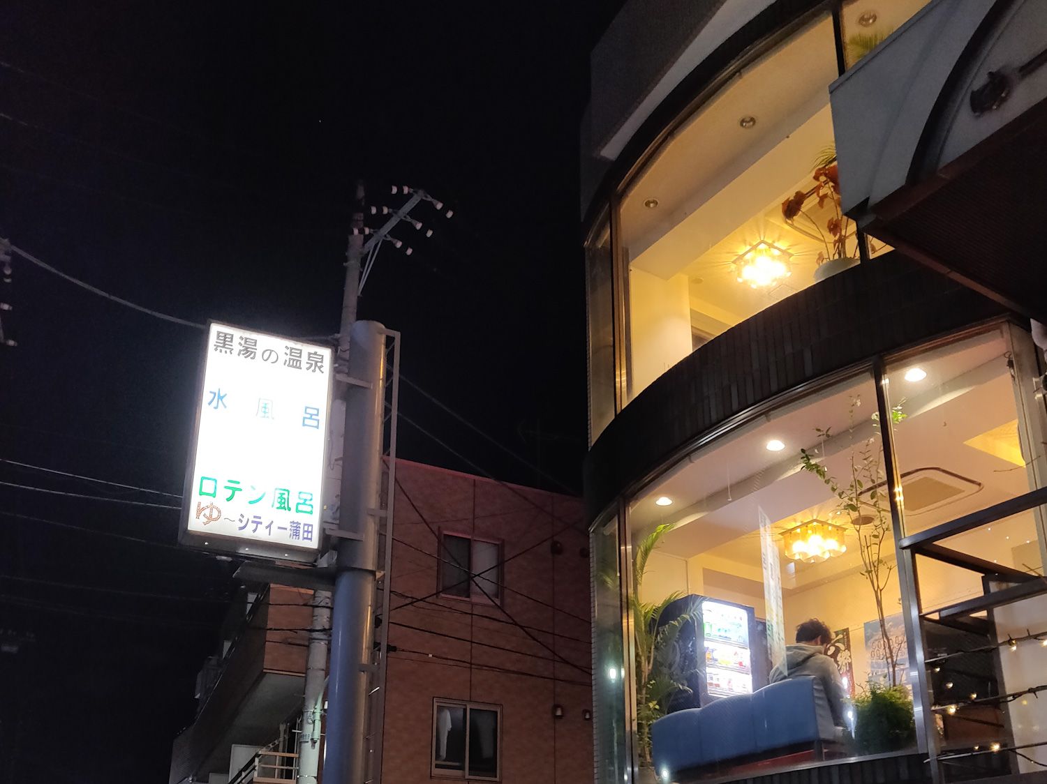2020/2/22 ゆ〜シティー蒲田