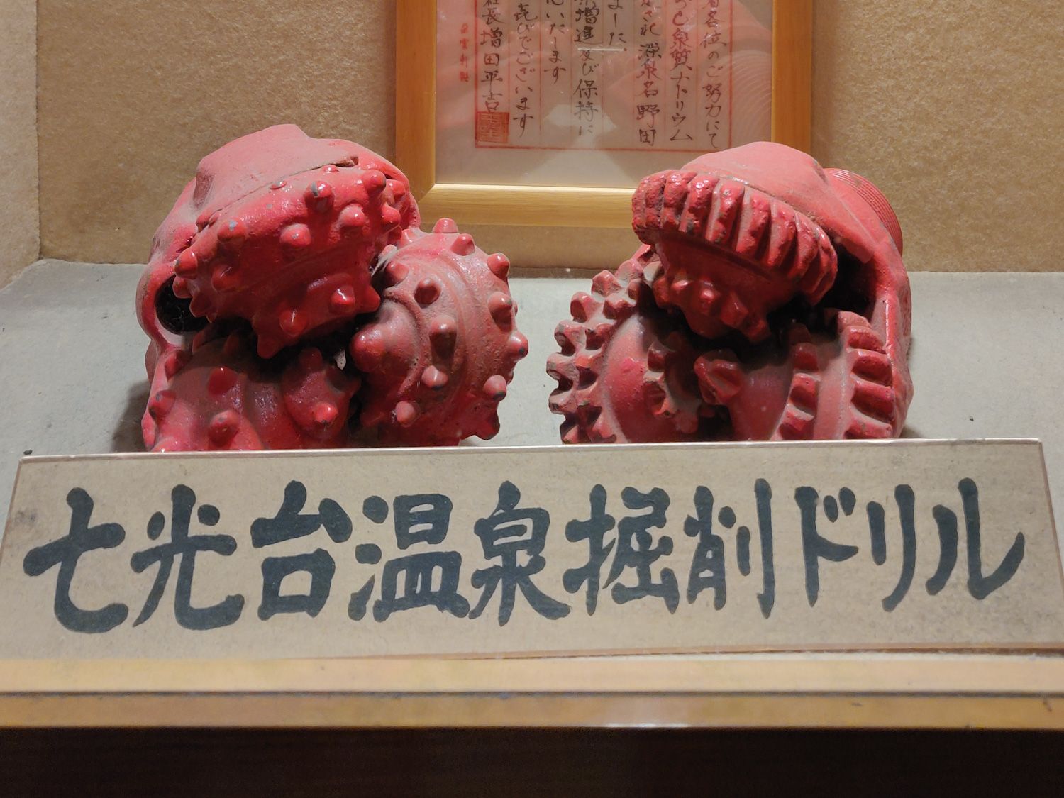 2020/3/12 七光台温泉