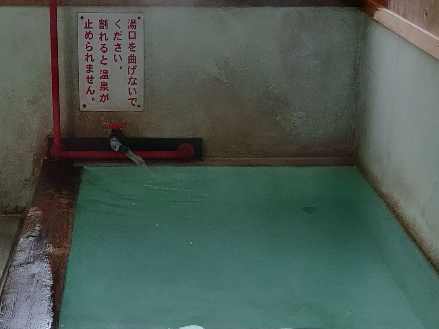 2020/3/22 草津温泉 共同浴場巡り その5