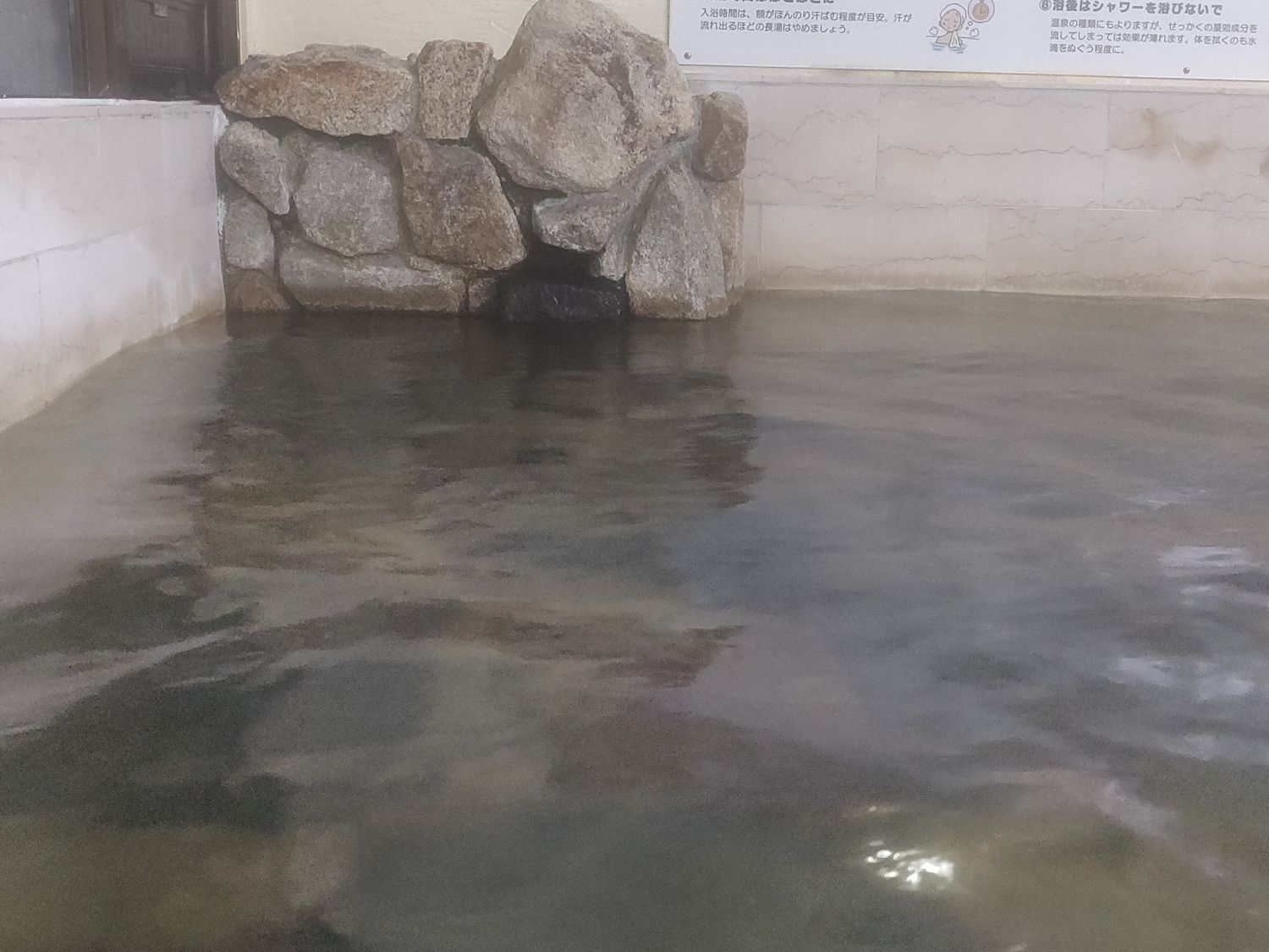 椿温泉 しらさぎ 入浴中目線 湯口側