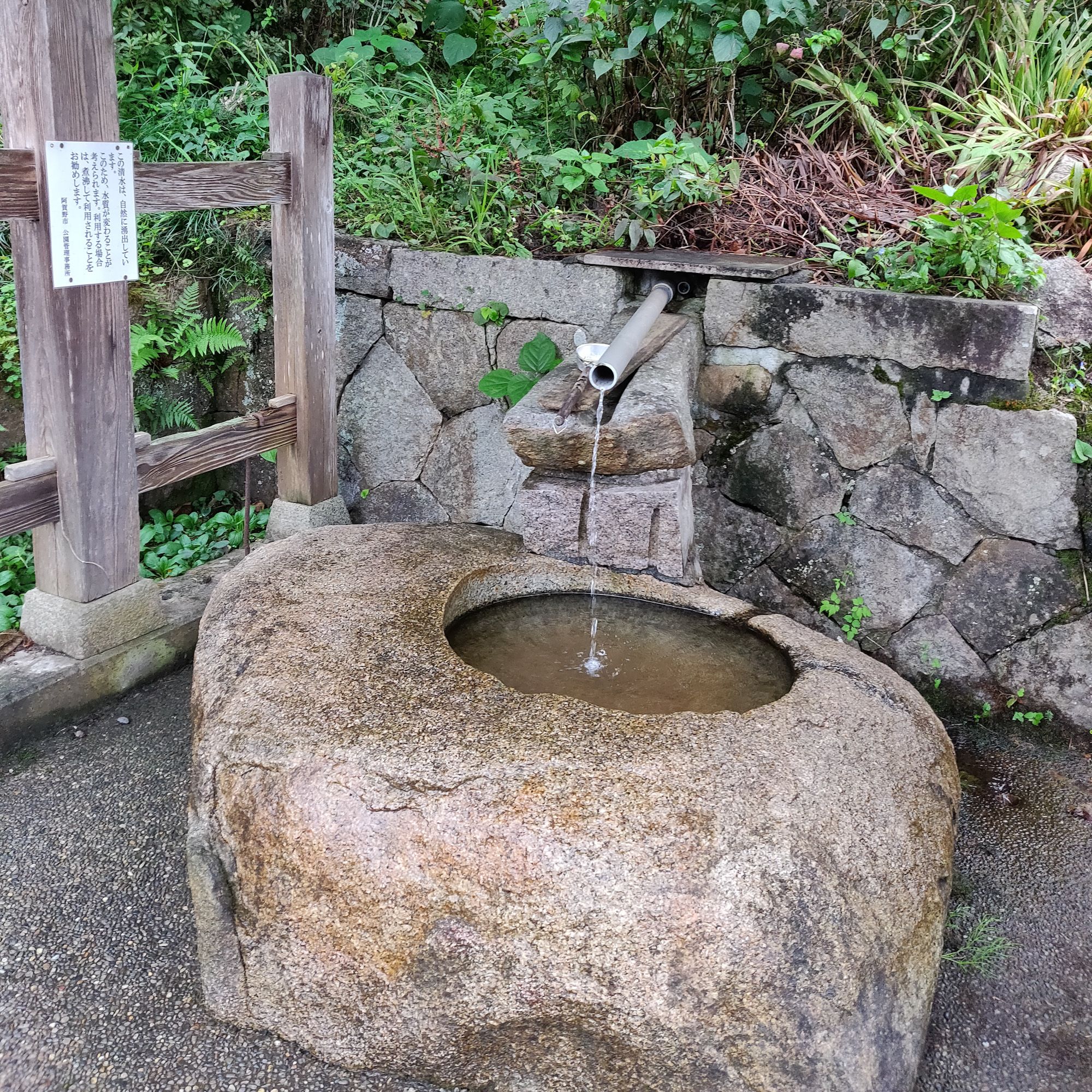 村杉温泉 飲み水